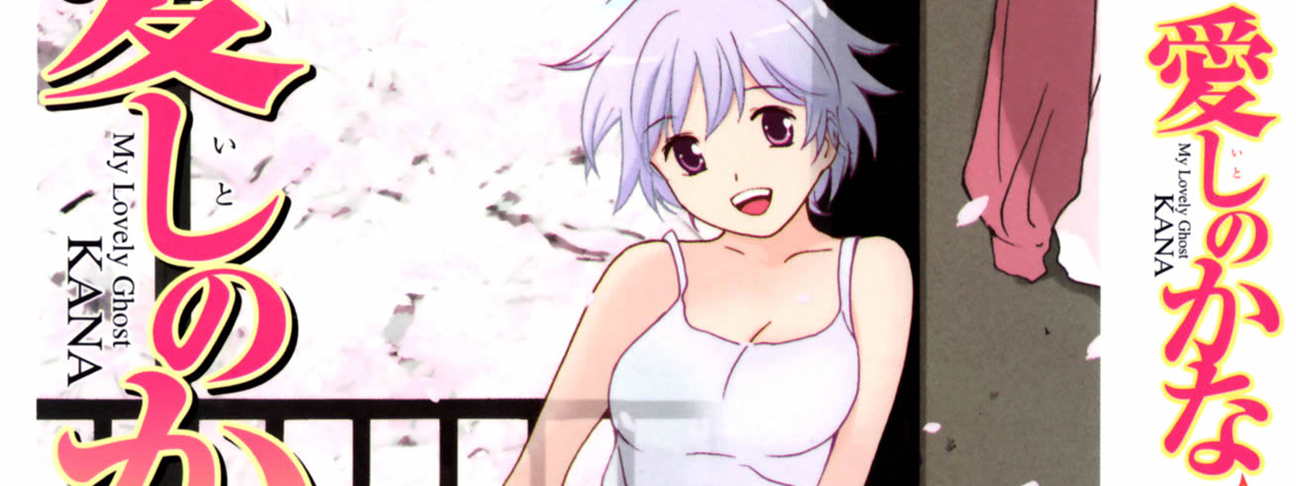 Itoshi no Kana