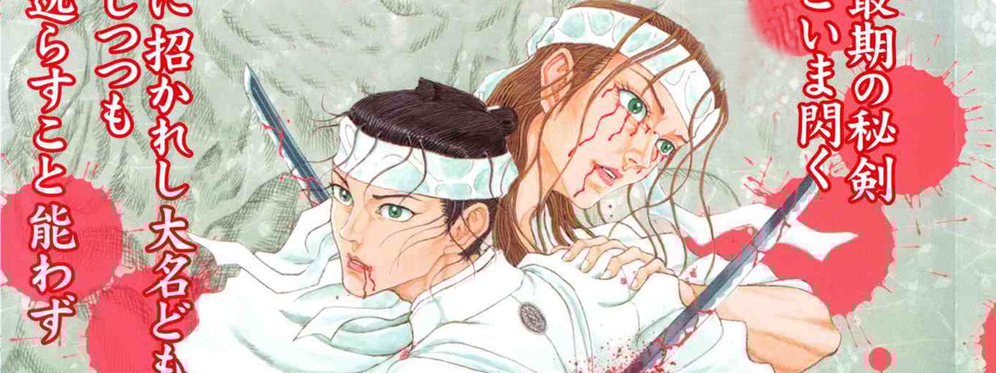 Shigurui