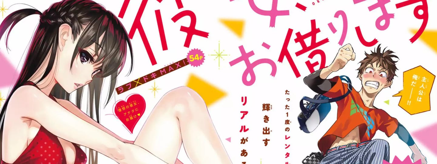 Kanojo, Okarishimasu