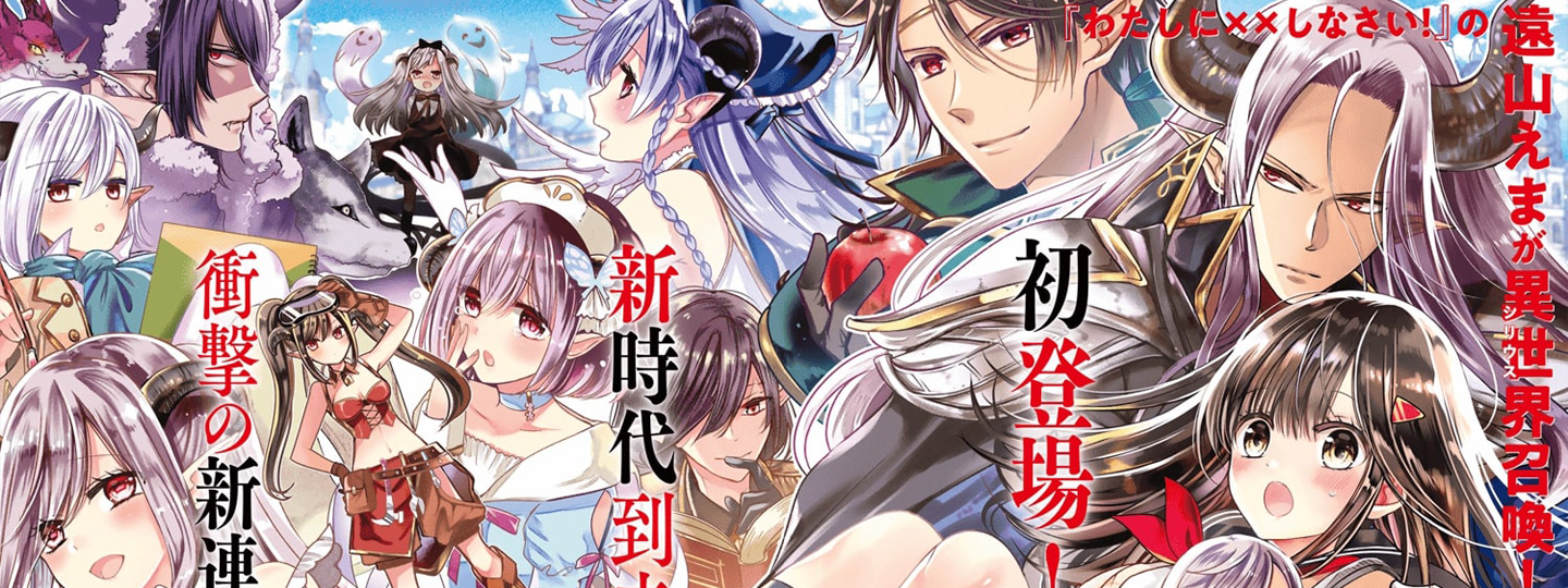 I Became the Mother of the Strongest Demon Lord's 10 Children in Another World.